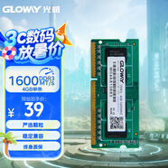 光威（Gloway）4GB DDR3L 1600 筆記本內(nèi)存條 戰(zhàn)將 普條 精選顆粒  CL11 