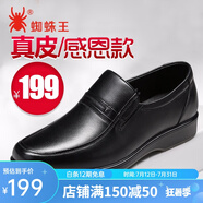 蜘蛛王男鞋春秋商務正裝皮鞋套腳真皮爸爸鞋防滑軟底中老年鞋子男22385 黑色-真皮單鞋 38