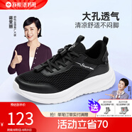 舒悅（Shuyue）中老年鞋男鞋防滑軟底爸爸鞋休閑老人鞋夏季新款運(yùn)動(dòng)鞋透氣男女士 黑色（女）夏款 41
