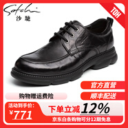 沙馳男鞋 熱賣款時(shí)尚舒適休閑鞋系帶輕便百搭防滑厚底男士皮鞋 黑色（752442278Z） 41 歐碼（國碼42）