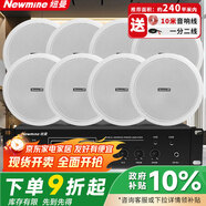 紐曼（Newmine） 5吋吸頂音響套裝藍(lán)牙定壓功放機公共廣播家用客廳商用會議店鋪背景喇叭嵌入式隱藏吊頂音箱一拖八
