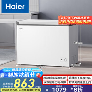 海爾（Haier）家用冰柜京東自營(yíng)300升小冰箱小型冷柜大容量-30度深冷速凍保鮮BC/BD-300GHPDZ家電國(guó)家補(bǔ)貼20%