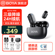 BOYA博雅mini無線領(lǐng)夾麥克風(fēng)一拖二小蜜蜂vlog 手機直播采訪戶外短視頻錄音降噪迷你指尖收音麥 黑色【相機版】一拖二+充電盒