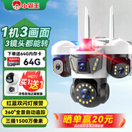 小霸王無線三攝室外攝像頭wifi網(wǎng)絡(luò)手機遠程高清夜視監(jiān)控器家用360度無死角帶夜視全景對話旋轉(zhuǎn)農(nóng)村戶外