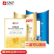SNP愛神菲SNP海洋燕窩補水黃金面膜睡眠面膜修復(fù)保濕 燕窩+黃金(可指定)20片