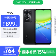 vivo Y36c 8GB+256GB 月影黑 國家補貼 靈動外觀 5000mAh大電池 90Hz高亮護眼屏 5G 拍照 手機