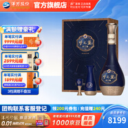 洋河夢(mèng)之藍手工班大師版禮盒裝 52度750mL  綿柔白酒 52度 750mL 1盒