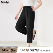 MsShe【天絲仿亞麻】大碼女裝2025夏裝胖mm輕薄顯瘦九分錐形褲子 黑色現(xiàn)貨 2XL