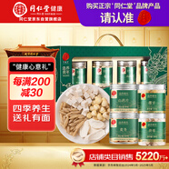 同仁堂品牌 北京同仁堂四拼滋補禮盒麥冬蓮子山藥片茯苓四味湯養(yǎng)生禮品