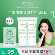 貝德瑪（BIODERMA）【易夢(mèng)玲同款】 凈妍控油妝前乳毛孔隱形30ml*2 有效期26年9月