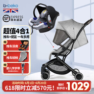B-BEKO嬰兒推車(chē)可坐可躺輕便折疊可上飛機(jī)0-4歲高景觀減震嬰兒車(chē)新生兒 [灰色]推車(chē)+灰色提籃