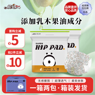 祺安熊貓乳木果油嬰兒護(hù)臀紙尿褲L碼52片16-22斤超薄透氣成長(zhǎng)褲箱裝