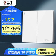 公牛（BULL）開關(guān)插座 G12系列 二開雙控開關(guān)86型大面板開關(guān)G12K212 象牙白