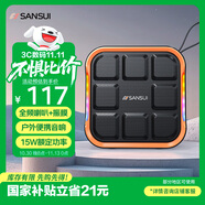 山水（SANSUI）Z8無線藍牙音箱迷你HiFi小音響低音炮重低音騎行便攜式插卡移動電腦音響音樂播放器長續(xù)航防水防塵