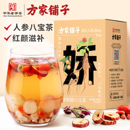 方家鋪?zhàn)尤藚⒐饒A八寶茶150g 枸杞芡實(shí)茯苓薏米男腎士熬夜補(bǔ)養(yǎng)生茶