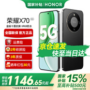 榮耀X70 【國家補貼15%】 金標十面抗摔 8300mAh青海湖電池 IP69防水 新品5G手機 幻夜黑 12GB+256GB【2年碎屏險+3年質(zhì)保】 官方標配