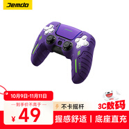 Jemdo適用于PS5手柄保護(hù)套slim游戲機(jī)手柄硅膠保護(hù)殼防滑防汗可放底充觸控貼紙周邊配件【機(jī)械紫】