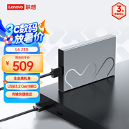 聯(lián)想（Lenovo）小新2TB 移動(dòng)硬盤(pán)L6 USB3.2Gen1 2.5英寸機(jī)械硬盤(pán) 筆記本電腦外接文件照片備份外置存儲(chǔ)