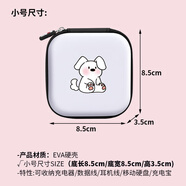 YWZR充電器有線(xiàn)耳機收納包可愛(ài)便攜u盤(pán)u盾鼠標收納盒充電寶硬盤(pán)保護套電子產(chǎn)品數據線(xiàn)收納迷你藍牙耳機 硬殼【灰紫小狗】