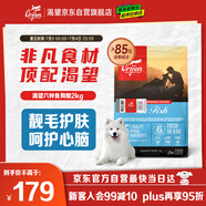 Orijen渴望狗糧 六種魚 成犬幼犬全價魚肉美毛進口犬糧2kg效期25/9