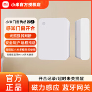 小米門窗傳感器2智能家居家電人體防盜遠(yuǎn)程開關(guān)感應(yīng)器報(bào)警器光照強(qiáng)弱判斷智能聯(lián)動(dòng)OTA升級(jí) 小米門窗傳感器2【1個(gè)裝】配藍(lán)牙網(wǎng)關(guān)使用