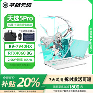 華碩天選5pro15.6英寸筆記本電腦銳龍RTX4060獨顯游戲本酷睿天選6pro 天選1：R7-4800/1650Ti 4G/144 16G運行內存 512G固態(tài)