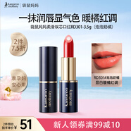 袋鼠媽媽準孕婦專用口紅顯白保濕不易掉色唇膏化妝品（泡泡奶橘）
