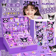 貝慕星庫洛米兒童女孩玩具1-3-6歲豪華發(fā)飾首飾盒套裝公主女童生日禮物