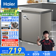 海爾（Haier）小冰柜家用京東自營(yíng)100升小冰箱小型冷柜大容量-30度深冷速凍保鮮BC/BD-100GHCD家電國(guó)家補(bǔ)貼20%