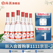 汾酒【廠方運營】山西杏花村 紅蓋玻汾42度475mL*6瓶裝清香型白酒 42%vol 475mL 6瓶 六瓶裝