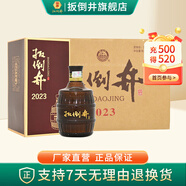 扳倒井白酒 50度2023純糧食釀造濃香型優(yōu)級白酒 口糧酒自飲送禮白酒 50度 500mL 6瓶 （整箱裝）