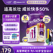 雅培澳版小安素+美版小安素液奶*3瓶?jì)和砷L(cháng)營(yíng)養奶粉低糖1-10歲