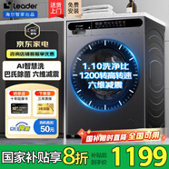 海爾滾筒洗衣機全自動(dòng)帶烘干洗烘一體10公斤變頻一級能效國家補貼 超薄機身除菌螨海爾出品統帥 洗脫一體|金榜銷(xiāo)冠|除菌螨