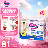 花王【品牌直供 安心品質】妙而舒拉拉褲XXL26片(15-28kg)尿不濕