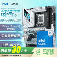華碩 玩家國度ROG Z790-A S D5吹雪主板 英特爾14代 CPU處理器板U套 支持i9-14900KS/i7-14700KF i5 14600KF+【吹雪S】Z790-A套裝