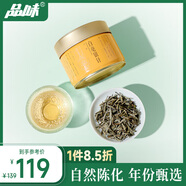 品味年份白茶 白毫銀針茶葉禮盒一級40g 茶葉禮品竹葉青茶業(yè)出品46001