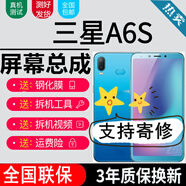 森麥康三星F52 A60 A8S屏幕總成A90 A6S G8870 E5260 A6060觸摸液晶顯示屏 A6S/G6200屏幕【不帶框-顏色留言備注】純原