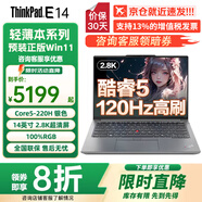 ThinkPad E14 酷睿版聯(lián)想筆記本電腦14英寸2.8K超清屏高性能輕薄本商務(wù)辦公學(xué)生設(shè)計師本建模編程手提ibm E14 Core5-220H  2.8K 銀色 標(biāo)配 16G內(nèi)存 1T固態(tài)