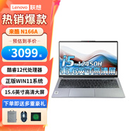聯(lián)想（Lenovo）來(lái)酷Lecoo 15.6英寸 辦公學(xué)習(xí)酷睿標(biāo)壓I5處理器 標(biāo)配 I5-12450H/16G+512G 1