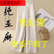 亞麻闊腿褲夏季新款長褲女2024寬松棉麻女褲垂感高腰休閑直筒褲子 主圖款 XL  建議121-130斤