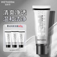 溫碧泉（WETHERM）洗面奶男女可用潔面乳護膚品 洗臉面部清潔 溫和不刺激清洗毛孔 黑白柔珠凈化泥210g