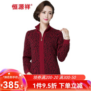 恒源祥100純羊毛衫女士秋冬季拉鏈開(kāi)衫外套半高領(lǐng)時(shí)尚印花中年加厚毛衣 深紅 2XL (175)