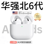 酷馳2025新款藍牙耳機無線華強北耳機頂配七代適用蘋果降噪耳機長 【官方Air7標準版】FM高清原裝 官方標配
