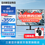 三星（SAMSUNG）4K豎屏 護(hù)眼辦公 專業(yè)設(shè)計(jì) 分屏 副屏 電競游戲高刷 超清屏幕 臺式筆記本外接 擴(kuò)展屏 電腦 顯示器 37英寸 60Hz VA屏 S37D802EAC 官方直營旗艦店