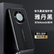 盟點(diǎn)適用華為Mate60pro手機殼Mete60RS保護M60por十套ALN一AL00防摔BRA外殼p男mt女生80全包meta新款10 【黑色】鏡頭精孔全包軟邊送全屏鋼化膜 華為 Mate 60