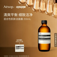 AESOP伊索 混合性肌膚潔面露200mL洗面奶生日禮物男女