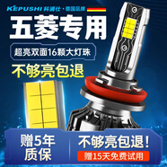 科浦仕汽車(chē)led大燈h7led車(chē)燈泡h4led大燈遠(yuǎn)近一體9005遠(yuǎn)光燈9006近光燈 宏光S/S1/S3/V/MINI/PN貨車(chē)
