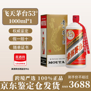 茅臺(tái)(MOUTAI)貴州飛天茅臺(tái)53度海外版出口版龍年兔年蛇年生肖公斤茅臺(tái) 53度 1000mL 1瓶 公斤茅臺(tái)