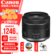 佳能（Canon）rf24-50stm專微全畫幅標(biāo)準(zhǔn)變焦鏡頭適用EOSR RP R8 RF 24-50 F4.5-6.3單包鏡頭 官方 標(biāo)配