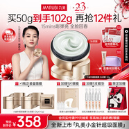 丸美（MARUBI）膠原小金針超級(jí)面膜修護(hù)補(bǔ)水提亮緊致抗皺面膜涂抹泥膜生日禮物女 【沁涼版】超級(jí)面膜50g